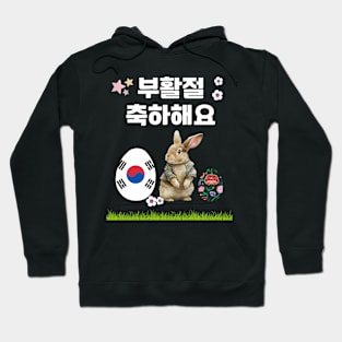 Happy Easter Korean Hoodie